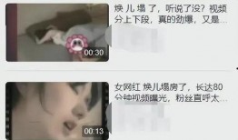 女网红爆料被打屁股视频,视频曝光引发热议